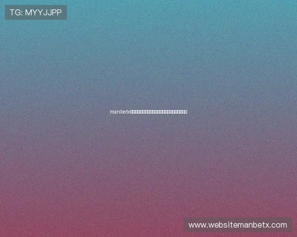 manbetx足球平台安全可靠用户体验优质的在线足球投注选择