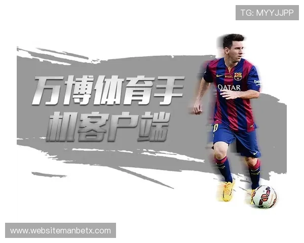 万博网上体育：详细介绍平台的优惠活动与奖励机制，让你的投注更具吸引力和回报率